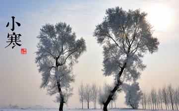 【小寒节气】小寒是几月几日_小寒吃什么_小寒养生_小寒是什么意思