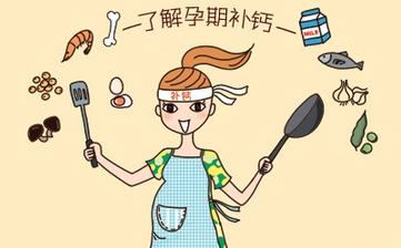 【孕妇补钙】孕妇什么时候开始补钙_孕妇补钙吃什么钙片_孕妇补钙食谱 【孕妇补钙】孕妇什么时候开始补钙_孕妇补钙吃什么钙片_孕妇补钙食谱