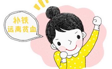 【补铁】补铁的食物有哪些_补铁的药_孕妇补铁_婴儿补铁_如何补铁