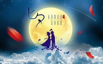 【七夕情人节】七夕节是几月几日_七夕节的由来与传说_七夕节习俗