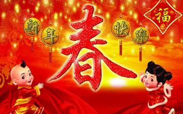 【春节】春节的来历_春节是几月几日_春节习俗_春节的由来故事传说