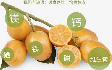 【黄皮果】黄皮果的功效与作用_黄皮上火吗_黄皮怎么吃_黄皮是什么 【黄皮果】黄皮果的功效与作用_黄皮上火吗_黄皮怎么吃_黄皮是什么