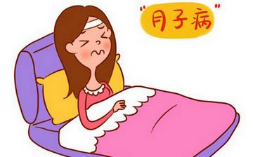 【月子病】月子病有哪些症状_月子病多久能显示出来_月子病关节痛_怎样治好月子病 【月子病】月子病有哪些症状_月子病多久能显示出来_月子病关节痛_怎样治好月子病