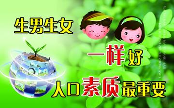 【计划生育】人口与计划生育法_2018年全面放开三胎_计划生育医生咨询_最新计划生育政策 【计划生育】人口与计划生育法_2018年全面放开三胎_计划生育医生咨询_最新计划生育政策