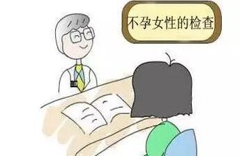 【女性不孕】什么引起女性不孕_女性不孕怎么样治疗_女性不孕检测项目有哪些 【女性不孕】什么引起女性不孕_女性不孕怎么样治疗_女性不孕检测项目有哪些