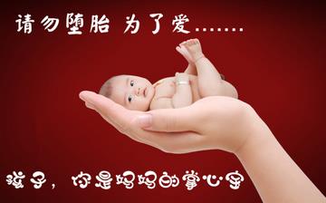 【堕胎】打胎_堕胎最佳时间是多久_堕胎伤害大不大_堕胎后吃什么补身体 【堕胎】打胎_堕胎最佳时间是多久_堕胎伤害大不大_堕胎后吃什么补身体