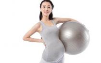 孕期运动有哪些好处？