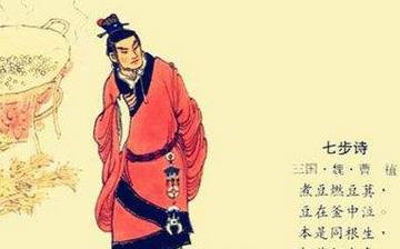 【曹植】三国曹植生平简介故事_曹植怎么死的_曹植的洛神赋