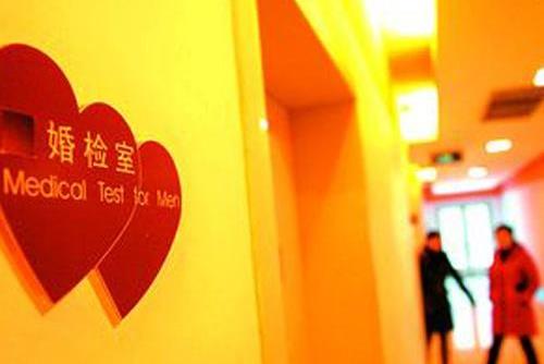 婚前检查有哪些项目？