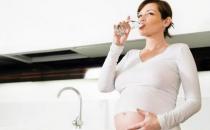 孕期饮水有讲究