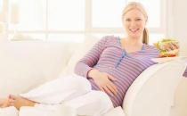 ​孕晚期分娩症状的注意事项