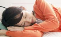 睡了那么多年你都睡对了吗？