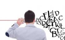 总是健忘？教你如何提升记忆力