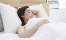 女人睡觉要注意这些禁忌
