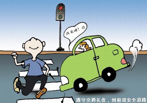 交通礼仪常识 交通安全注意事项 遵守交通礼仪须知