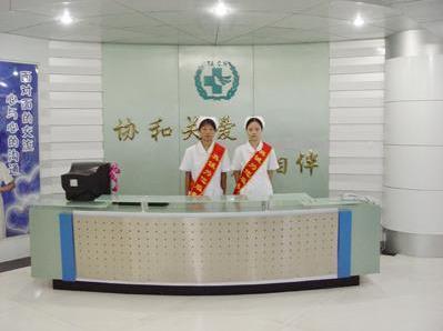 泰安协和医院男科治疗好吗 关注健康还您幸福生活