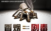 吸烟的危害 戒烟的好处及戒烟后的反应