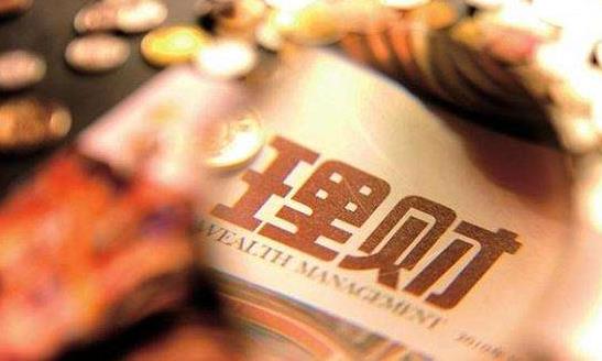 关于理财的一些小知识 你不理财,财不理你