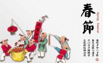 ​春节是几月几日 农历新年节日起源及传统民俗