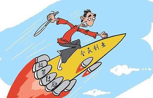 为什么大多数人创业失败了 原因就在这4个赤裸裸陷坑