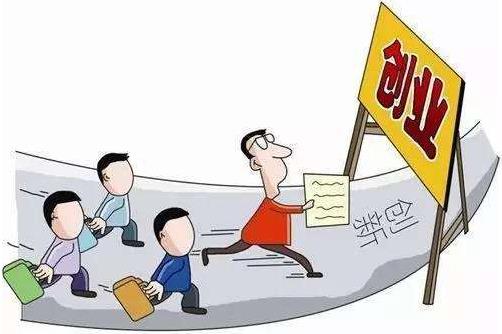 为什么大多数人创业失败了 原因就在这4个赤裸裸陷坑