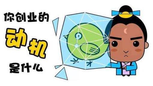 为什么大多数人创业失败了 原因就在这4个赤裸裸陷坑