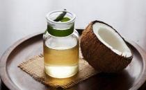 椰子油用途很广泛 椰子油的生活小妙用 