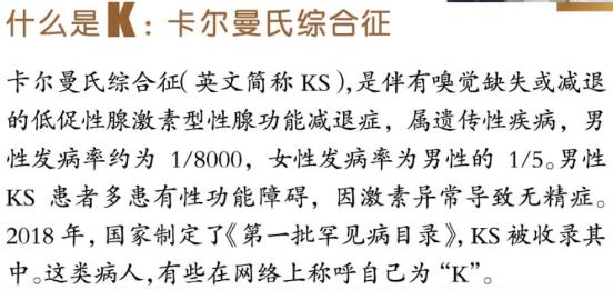 天津天孕医院:拨开男性不育的迷雾,带你了解“罕见的K”