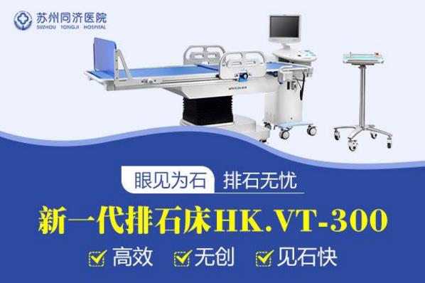 苏州同济医院结石科专业吗 以品牌彰显品质