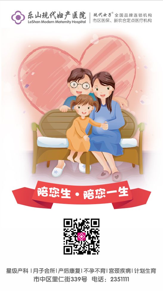 乐山现代医院好不好?乐山百姓心中满意的妇科医院