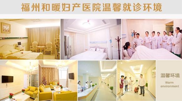 福州和暖妇产医院解答：妇科炎症久治不愈反反复复怎么样