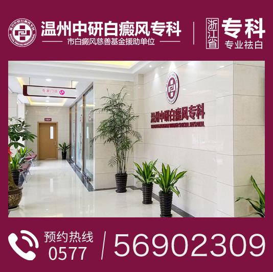 温州中研白癜风专科：白癜风患者心理健康不能忽略！
