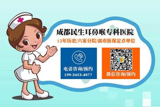 耳朵嗡嗡响 看成都民生耳鼻喉医院如何治疗 专业检测