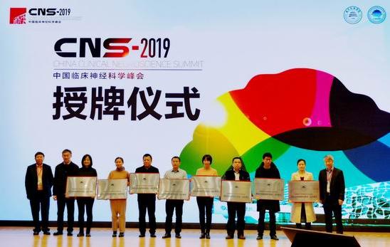 神经系统疾病怎么办，找燕达医院天坛•燕达脑科