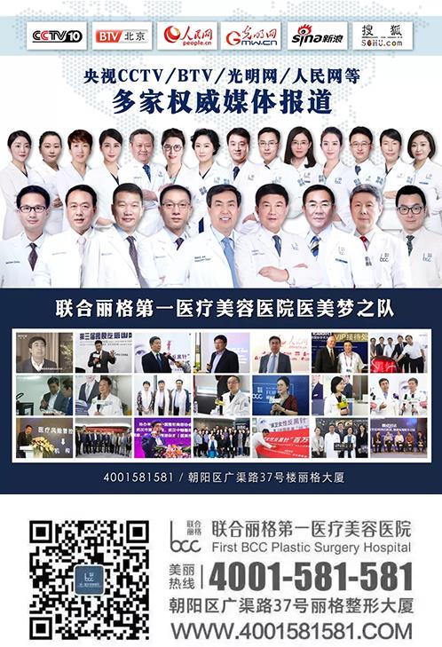 遇见丽格，遇见最好的自己--北京联合丽格第一医院皮肤中心