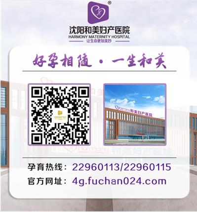 沈阳和美医院妇科好不好 专业诊疗解决女性烦恼