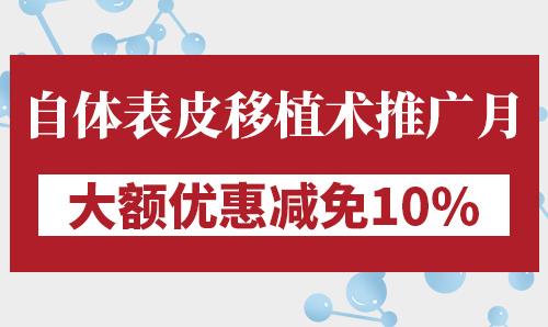 长沙华山医院暖冬祛白礼遇·北京医学教授公益巡诊活动圆满