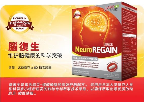 新加坡『脑复生』：改善老年痴呆的新希望