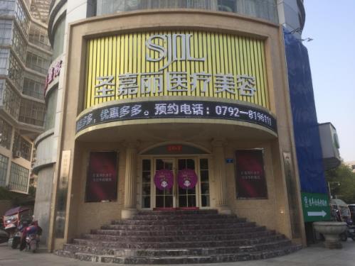 美容项目免费送！九江圣嘉丽整形医院的品牌升级活动搞大了