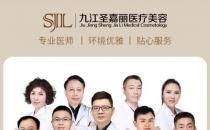 美容项目免费送！九江圣嘉丽整形医院的品牌升级活动搞大了