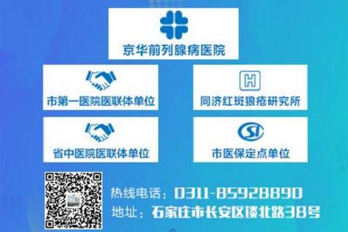 石家庄京华医院住院部咋样?贴心周到公益为民,人人称道!