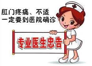 西安东大肛肠医院：坐“热板凳”也会引起痔疮吗？