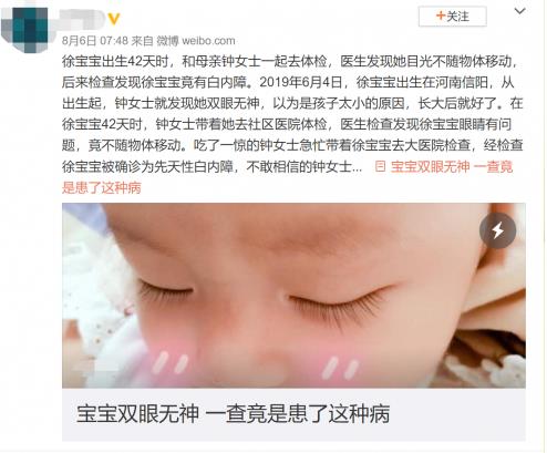 比儿童近视可怕一万倍，刚出生的宝宝视力危机你了解吗？