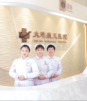 大连航天医院治疗怎么样 收费透明规范合理