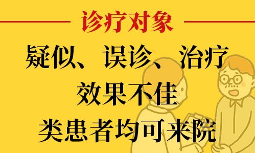 长沙华山医患齐心共抗白斑，“两免两援”减轻患者负担