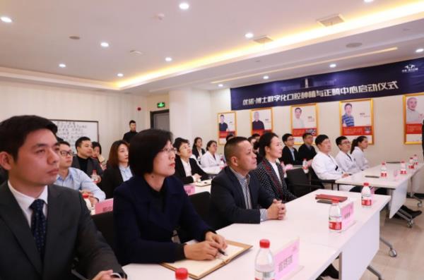 青岛优诺博士口腔数字化口腔种植＆正畸中心启动