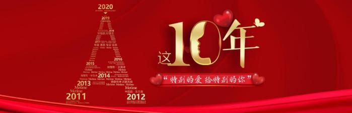 大连新华美天周年庆 福利不断好礼抢不停