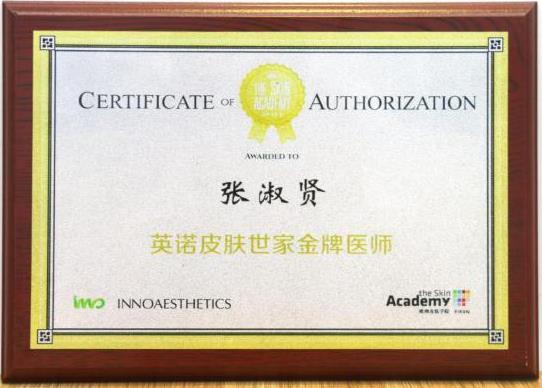 国际大咖张淑贤院长探访洛杉矶,获“英诺国际大师班荣誉”