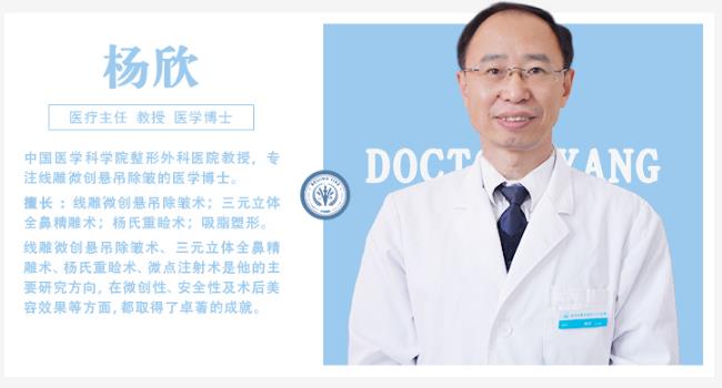 八大处整形杨欣：开眼角后魅力增加多少