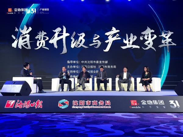 金地东北:以产业升级赋能城市美好生活